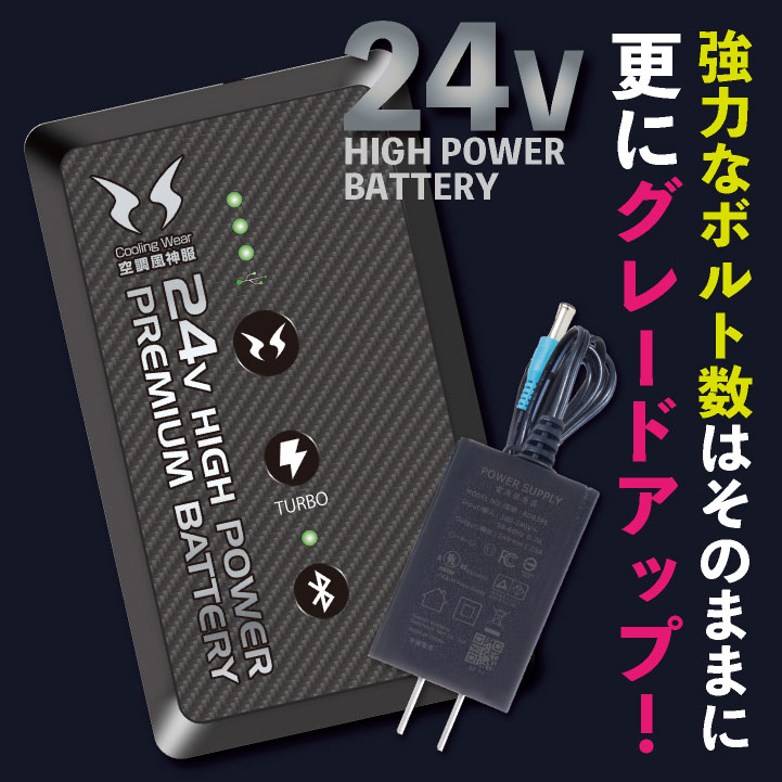 サンエス 空調風神服 24V バッテリー 春夏 バッテリーセット 空調作業