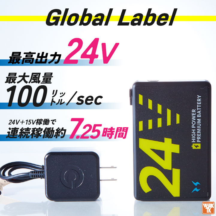 サンエス 空調風神服 24V バッテリー 単品 空調作業服 春夏 メンズ
