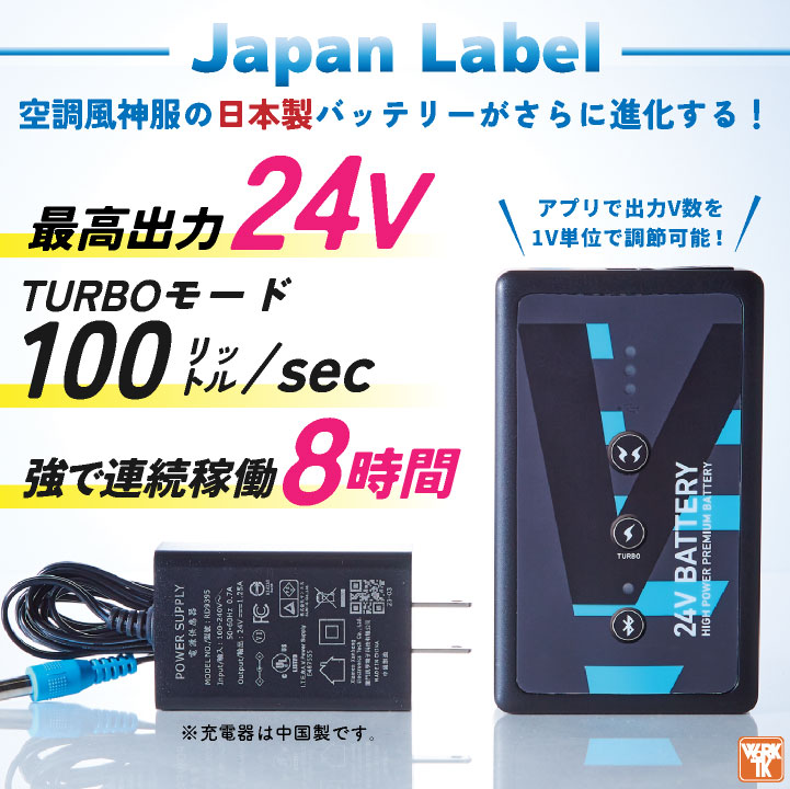 サンエス 空調風神服 24V バッテリー 単品 日本製 空調作業服 春夏