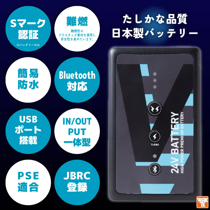 サンエス 空調風神服 24V バッテリー 単品 日本製 空調作業服 春夏