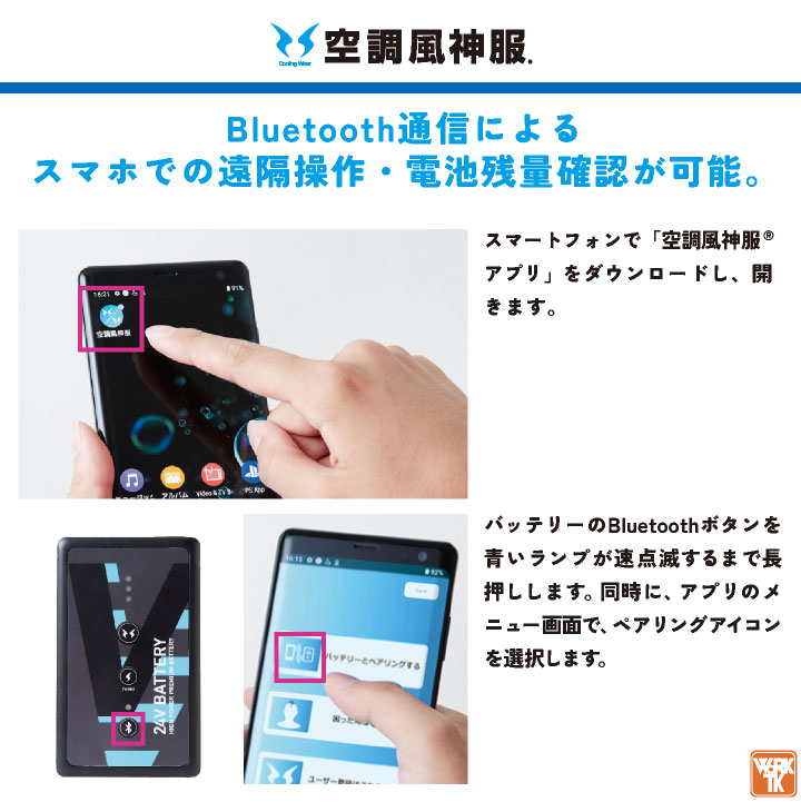 サンエス 空調風神服 24V バッテリー 単品 日本製 空調作業服 春夏