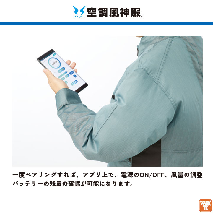 サンエス 空調風神服 24V バッテリー 単品 日本製 空調作業服 春夏