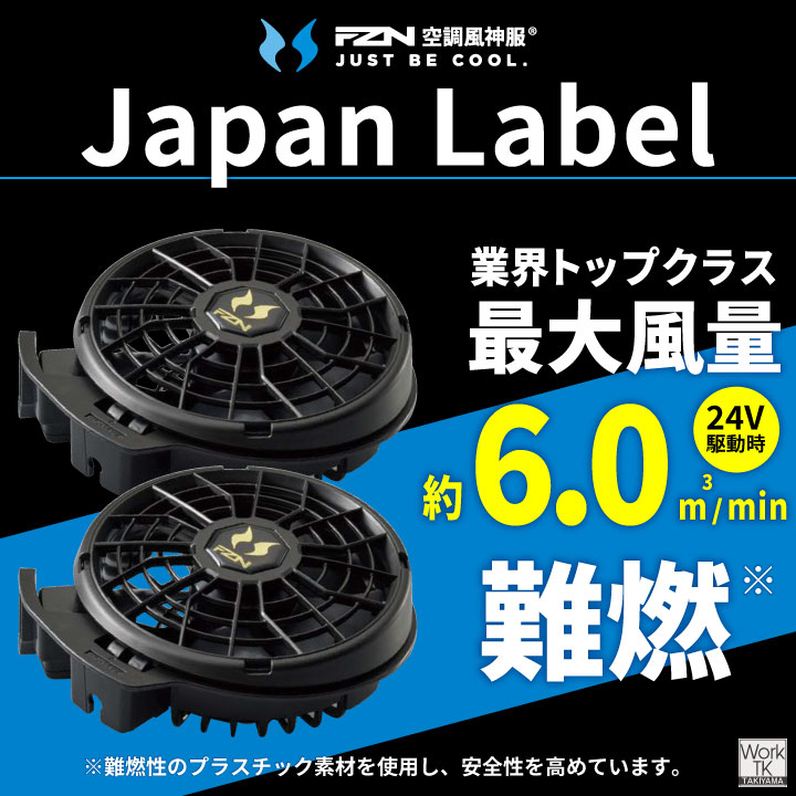 新品2026モデル24V 空調服 空調風神服 サンエス RD9610P セット 2026年新型) サンエス 空調風神服 24V ななめ ファンセット 空調作業服