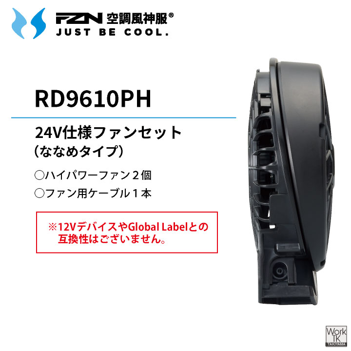 2026年新型) サンエス 空調風神服 24V ななめ ファンセット 空調作業服
