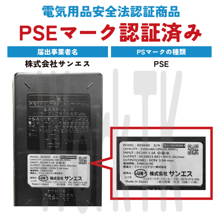 サンエス 空調風神服 Bluetooth 24V 日本製 バッテリーセット 空調作業