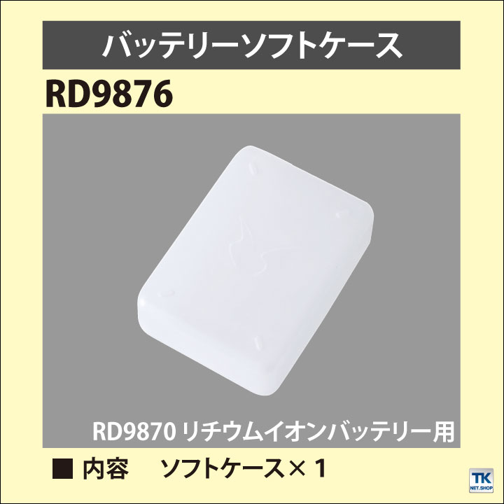 ss-rd9876_1.jpg