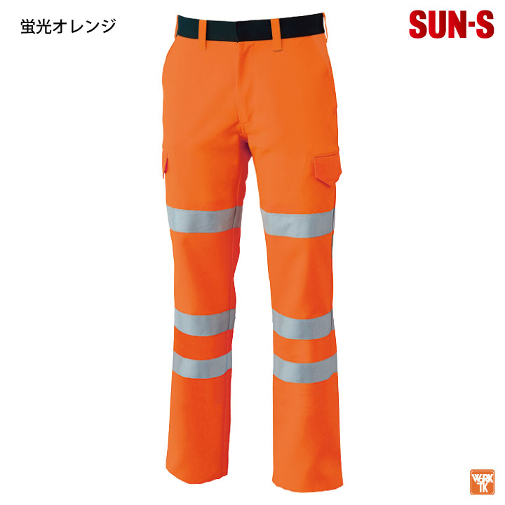 サンエス 高視認性 安全服 カーゴパンツ 作業服 反射材 警備