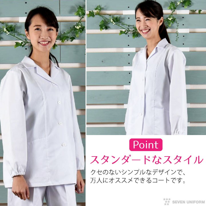 コックコート 長袖 セブンユニフォーム 調理白衣 割烹着 レストラン