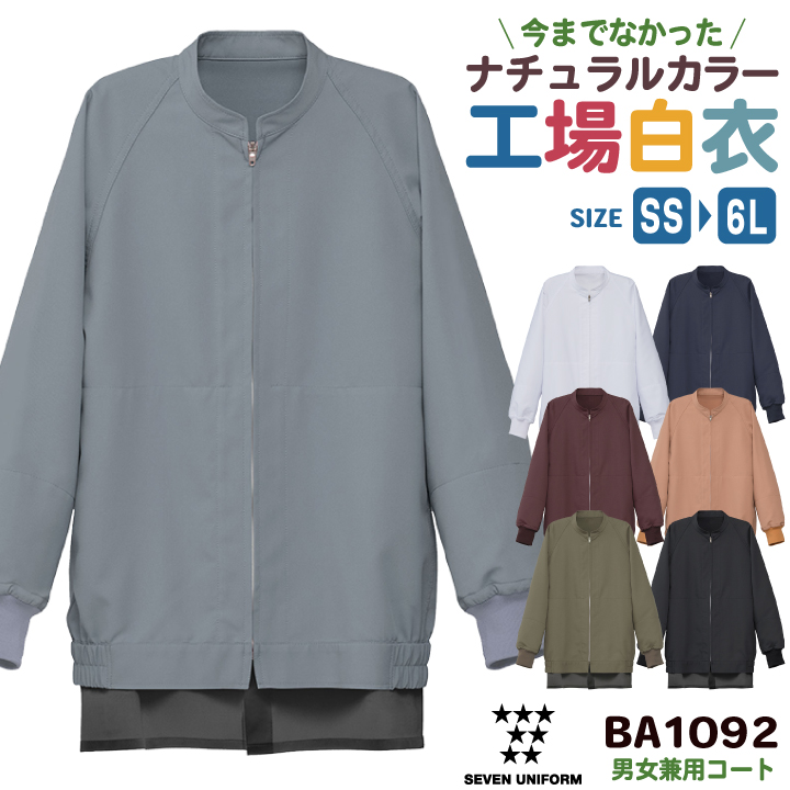 飲食店　制服　ユニフォーム　長袖ベージュ M サイズ5、Lサイズ4など17着あり 衛生衣 長袖 工場白衣 飲食店 業務用 厨房 調理 レストラン