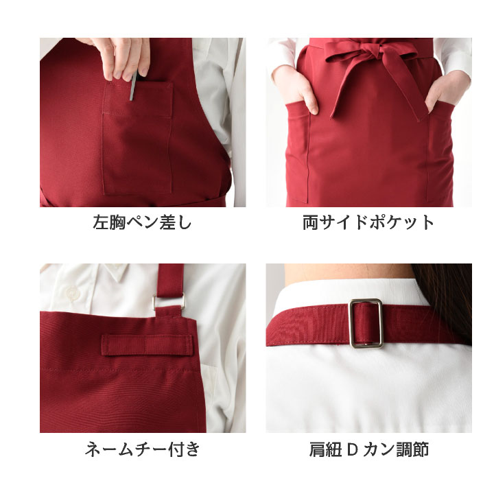 胸当てエプロン ポケット付き セブンユニフォーム おしゃれ 喫茶店