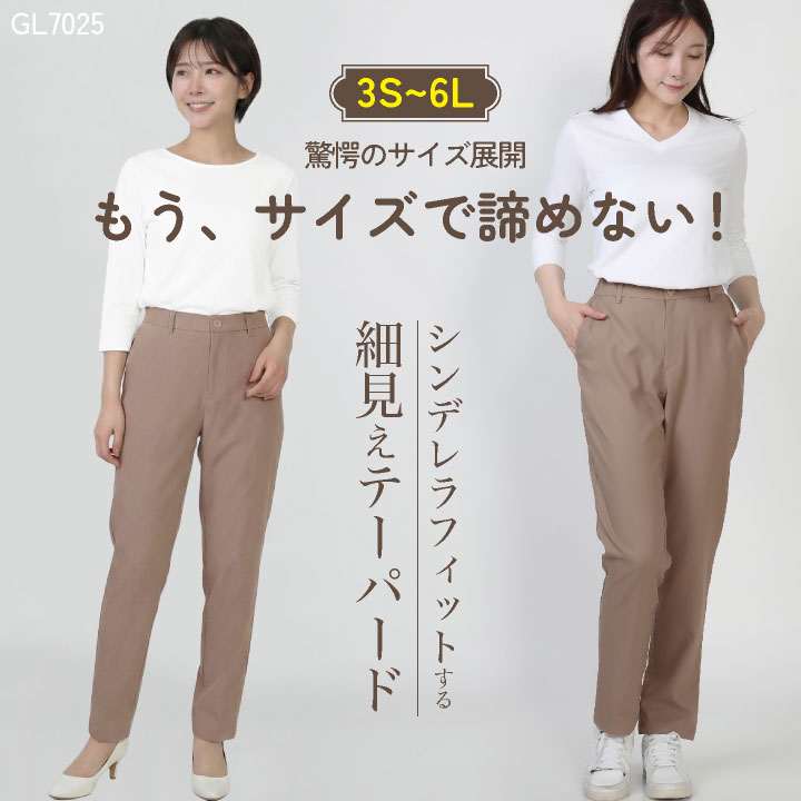 テーパードパンツ 春夏 秋冬 快適 美シルエット メンズ レディース