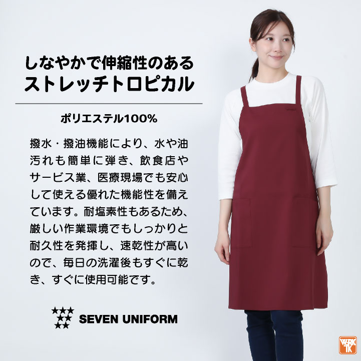 エプロン たすき掛け X型 胸当てエプロン 飲食店 業務用 保育士 厨房