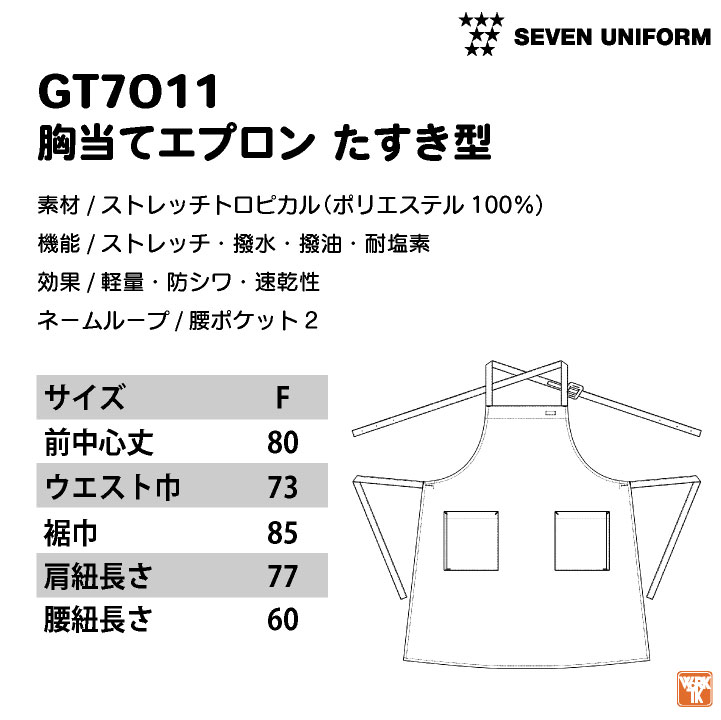 エプロン たすき掛け X型 胸当てエプロン 飲食店 業務用 保育士 厨房