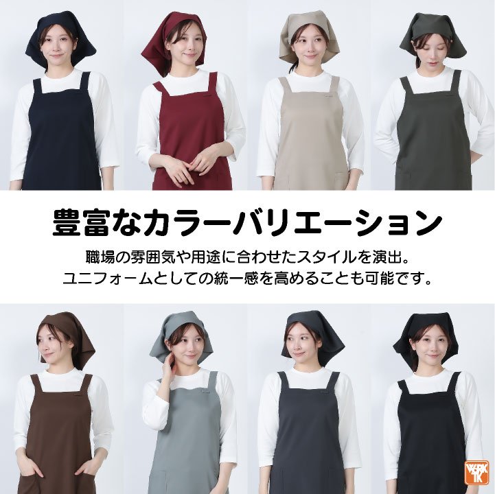 三角巾 バンダナ 飲食店 業務用 厨房 キッチン レストラン カフェ パン