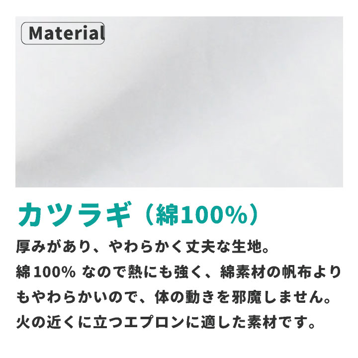 揚前掛 胸当てエプロン 業務用 調理白衣 綿100% 厨房服 キッチン 料理 レストラン カフェ 食品工場 エプロン セブンユニフォーム [ネコポス]  su-jt4511