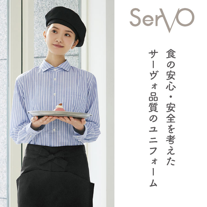 サーヴォ サンペックス ベレー帽 男女兼用 制電 飲食 サービス業