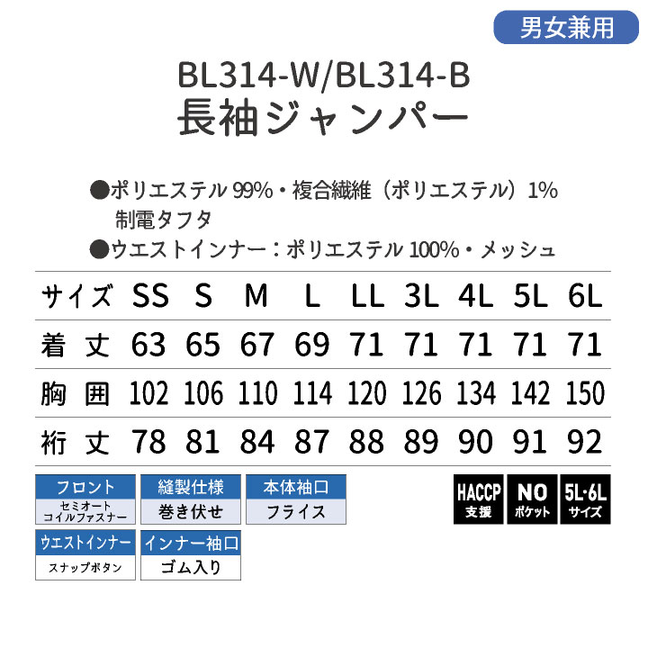 サーヴォ サンペックス ホッピングパンツ 衛生衣 白衣 食品工場