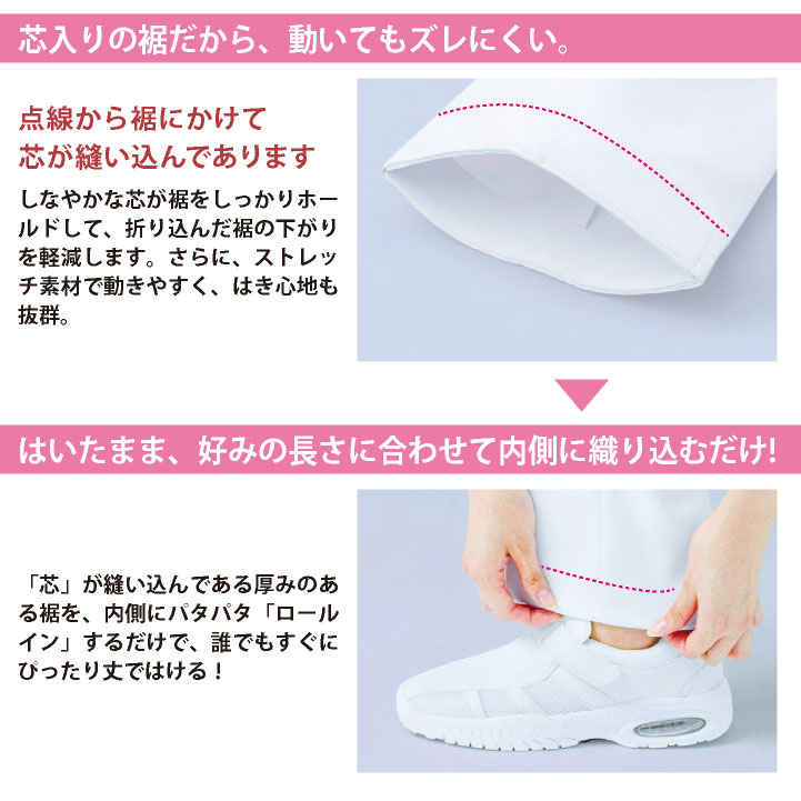 裾上げ不要 レディースパンツ ストレッチ 白衣 医療 病院 クリニック