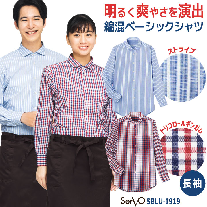 長袖シャツ トリコロール ギンガムチェック ストライプ カジュアル 