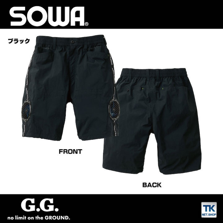 SOWA（ソーワ） EF用ハーフパンツ 桑和 熱中症対策 涼しい 遮熱 空調