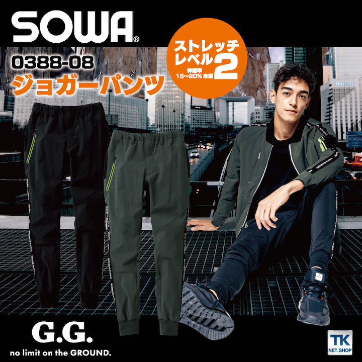 ジョガーパンツ 作業服 ワークウェア ユニフォーム ストレッチ