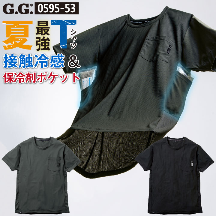 SOWA（ソーワ） 半袖Tシャツ 夏用インナー 空調ウェア用インナー 暑さ