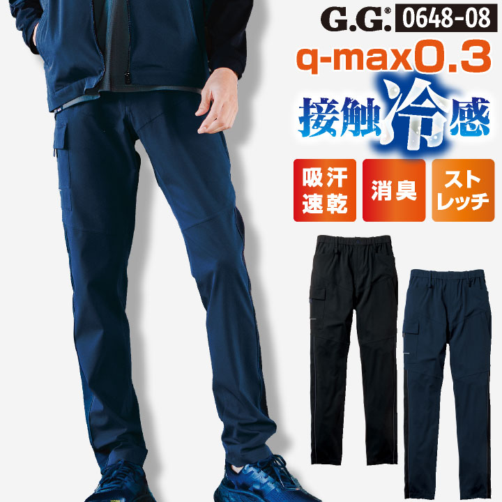 SOWA（ソーワ） SOWA G.G. カーゴパンツ ワークパンツ 服 夏用