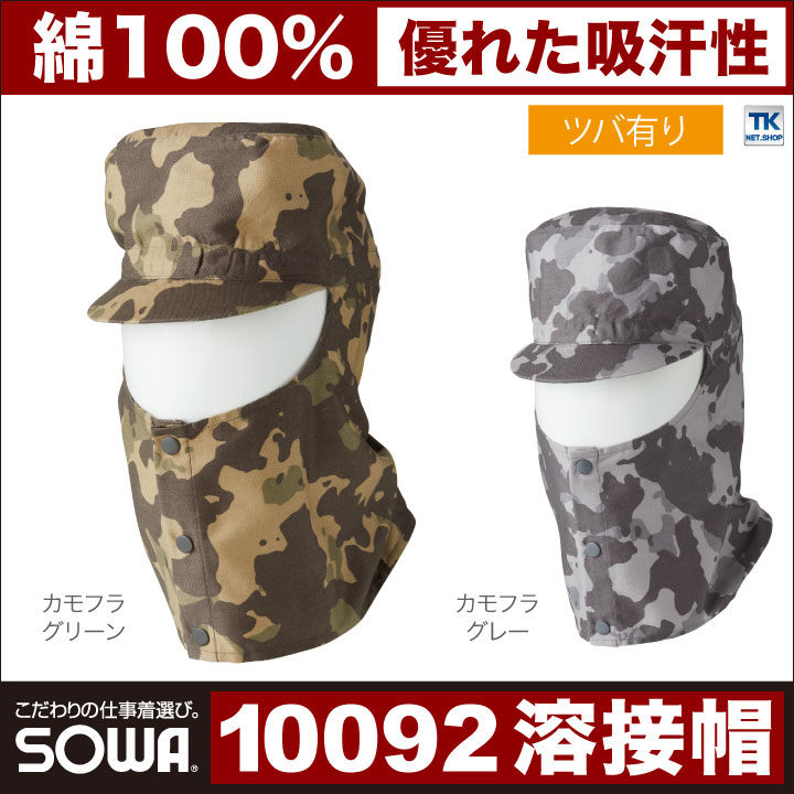 sw-10092_0.jpg