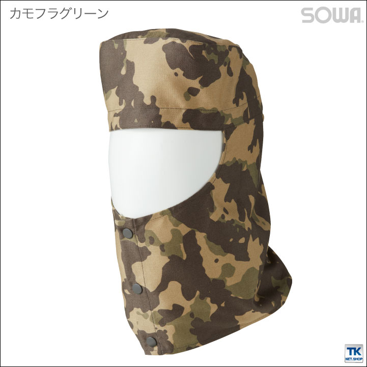 SOWA（ソーワ） 溶接帽子 溶接ぼうし ツバ無し・たれ無し 迷彩 防炎