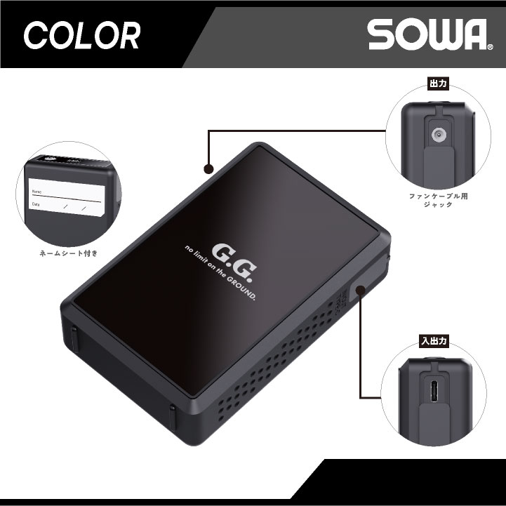 SOWA（ソーワ） SOWA 15V ファンバテリーセット 10時間稼働 空調作業服