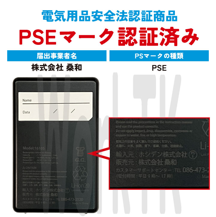 SOWA 15V ファンバテリーセット 10時間稼働 空調作業服 デバイスセット