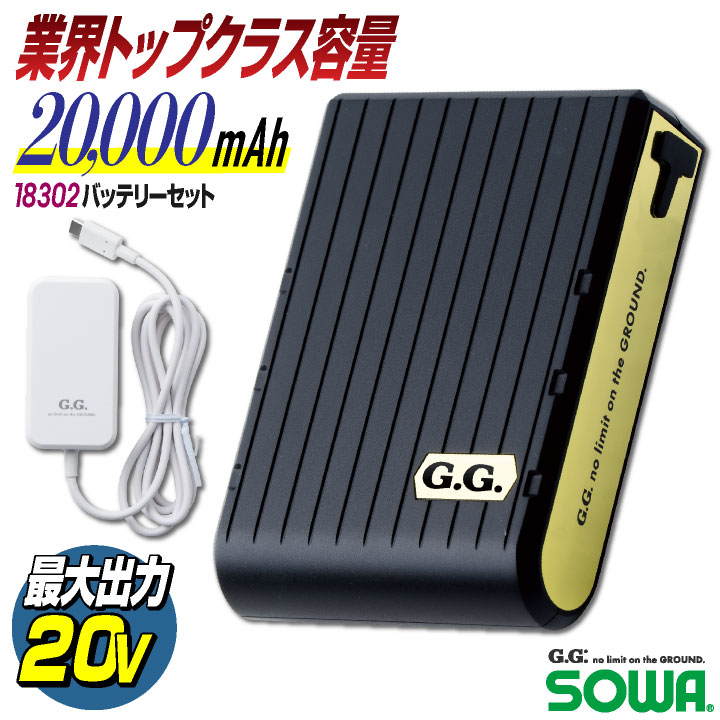 SOWA（ソーワ） バッテリーセット 20.000mAh 春夏 パーツ デバイス