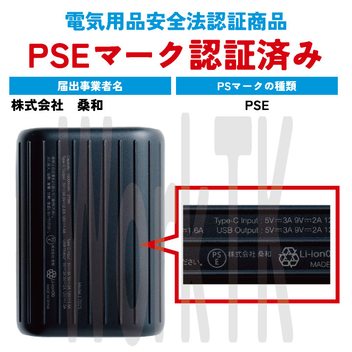 SOWA（ソーワ） ファンバッテリーセット デバイスセット 春夏 空調作業