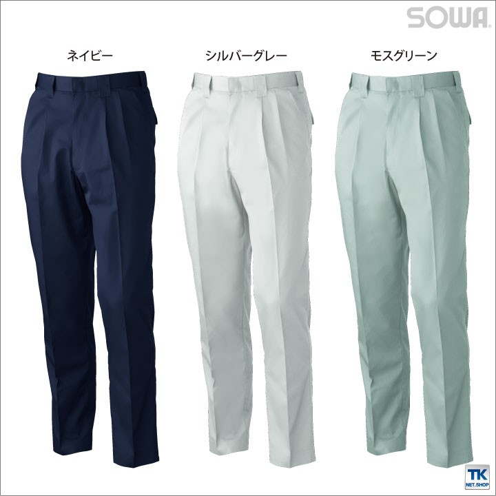 夏用 作業着ズボン 2枚セット ジーベック 作業ズボン 作業着 作業服 春夏用 カーゴパンツ