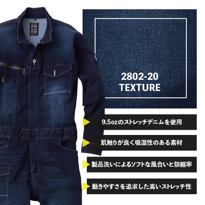 桑和 デニム つなぎ ストレッチ 製品洗い 吸汗 カジュアル