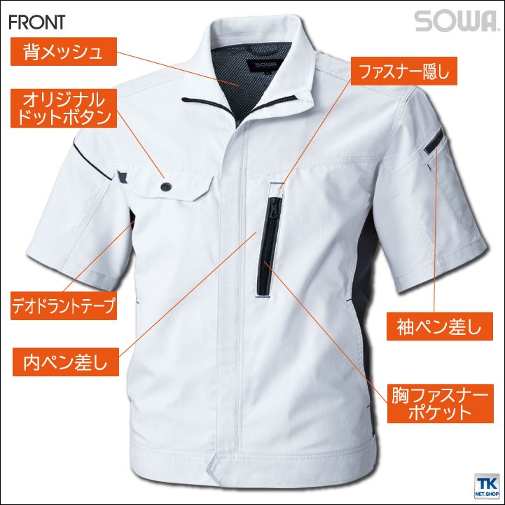 SOWA（ソーワ） 半袖ブルゾン 半袖ジャンパー 春夏 スポーツテイスト