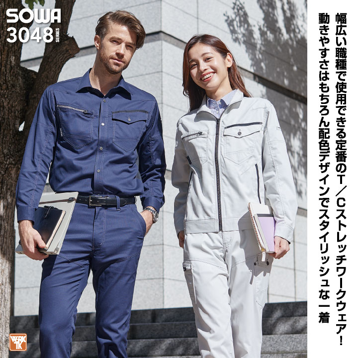 SOWA（ソーワ） 桑和 春夏 ブルゾン 長袖 ストレッチ 制電 作業着 作業