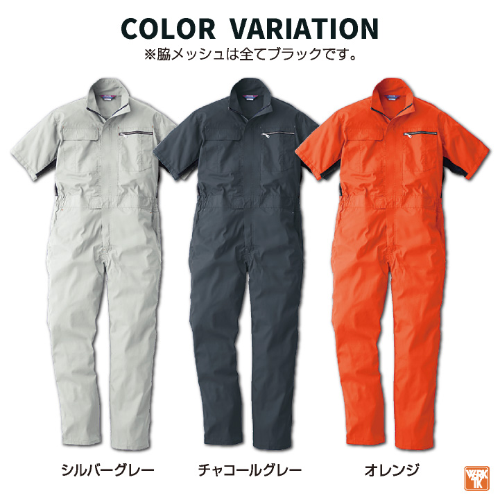 SOWA（ソーワ） つなぎ 半袖 薄手 涼しい 春夏 オーバーオール 作業服
