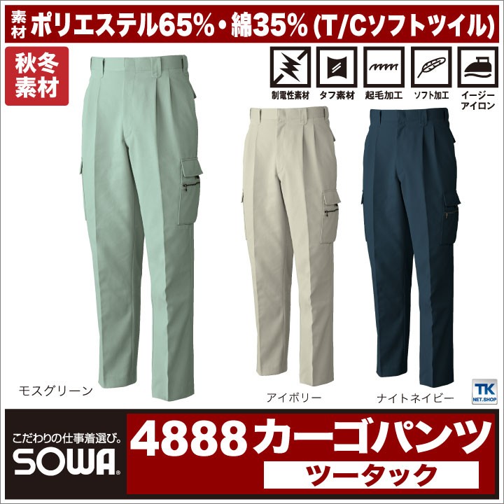 カーゴパンツ 着てみてなっとくシリーズ ベトナムズボン 作業服