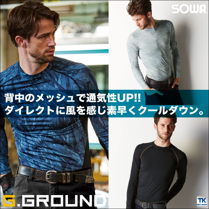 [ネコポス] アンダーシャツ インナーシャツ 長袖 クルーネックシャツ 吸汗速乾 G.GROUND sw-50620  :sw-50620:作業服・空調服・医療白衣のWorkTK - 通販 - Yahoo!ショッピング