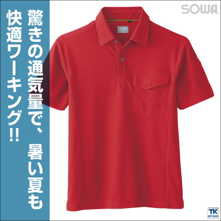 【BOB新品】UV吸汗速乾 パッチワークロゴ 半袖ポロシャツ ゴルフ&旅行最適 SOWA 半袖ポロシャツ 吸汗速乾 ポロシャツ 作業着 作業シャツ