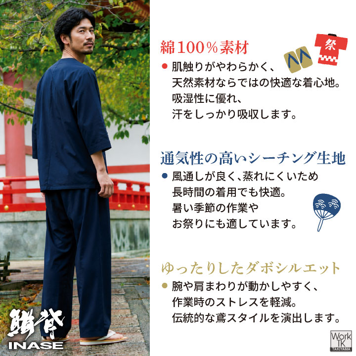 SOWA 綿100% ダボシャツ 七分袖 お祭り衣装 神輿 山車 花火大会 鳶職 職人 建設現場 大工 飲食店 和食屋 居酒屋 ユニフォーム メンズ レディース 桑和 sw-65011 | SOWA | 03