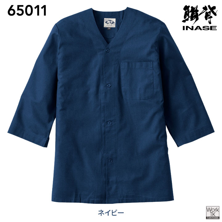 SOWA 綿100% ダボシャツ 七分袖 お祭り衣装 神輿 山車 花火大会 鳶職 職人 建設現場 大工 飲食店 和食屋 居酒屋 ユニフォーム メンズ レディース 桑和 sw-65011 | SOWA | 06