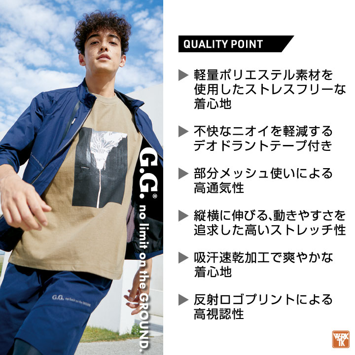 SOWA（ソーワ） 桑和 春夏 長袖 ブルゾン ストレッチ 軽量 作業着