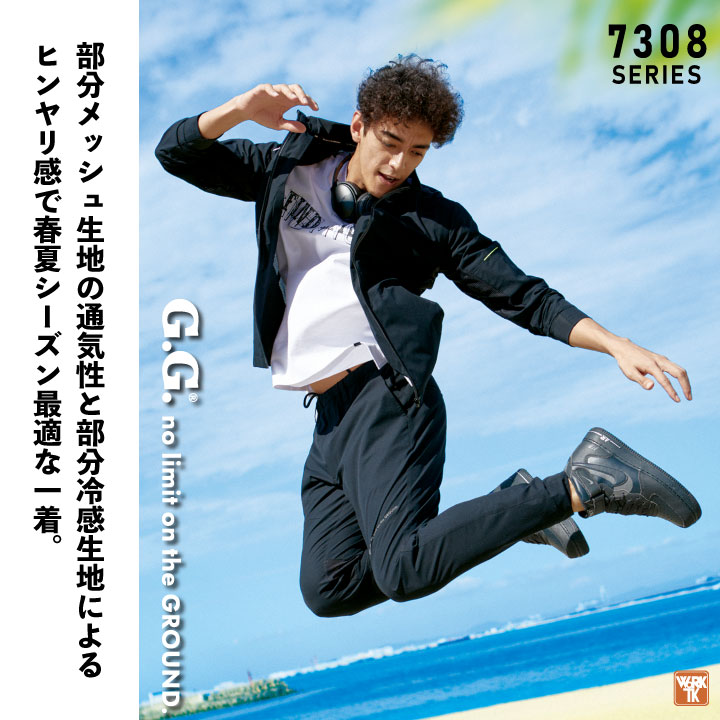 SOWA（ソーワ） 桑和 春夏 ジョガーパンツ ストレッチ 軽量 作業着