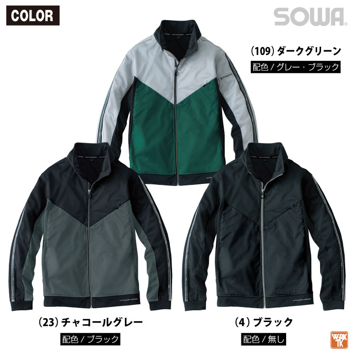 ウィンドブレーカー SOWA（ソーワ） 防寒 ウィンドブレーカー 薄手 アウター ジャケット