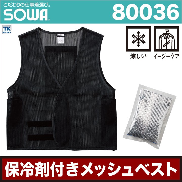 楽天市場】□岡潮 総メッシュクールベスト (保冷剤付) 黒