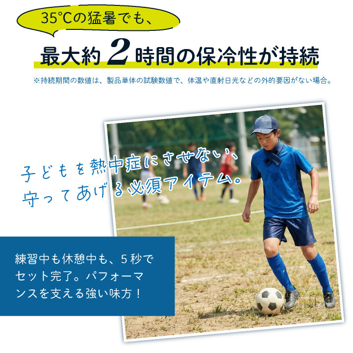 SOWA ネッククーラー 春夏 小物 桑和 保冷剤付き 首元 フィット 冷却グッズ 熱中症対策 日本製 暑さ対策 ネコポス 即日出荷 sw-80064 |  | 03