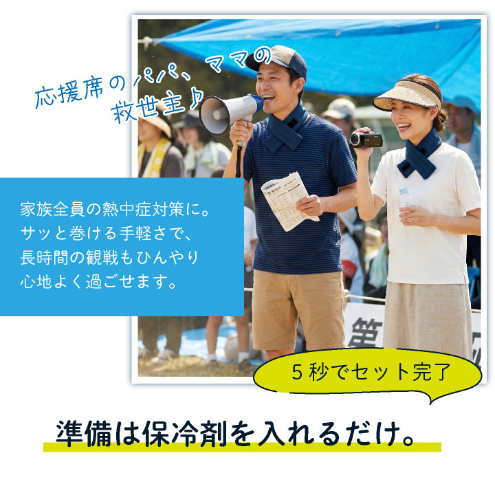SOWA ネッククーラー 春夏 小物 桑和 保冷剤付き 首元 フィット 冷却グッズ 熱中症対策 日本製 暑さ対策 ネコポス 即日出荷 sw-80064 |  | 04