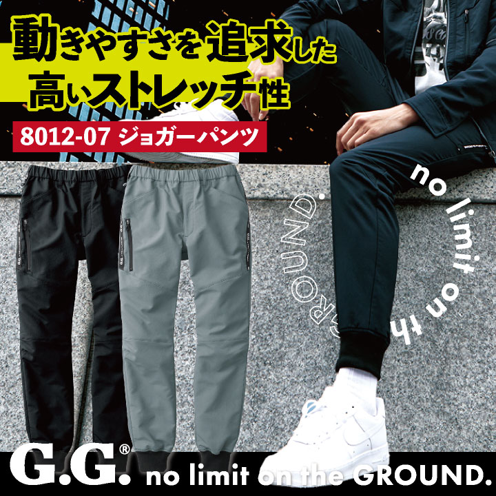 桑和 ジョガーパンツ ストレッチ 動きやすい カジュアル
